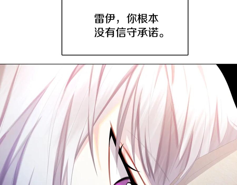 《破茧皇后》第10话 皇帝的内心 第67页