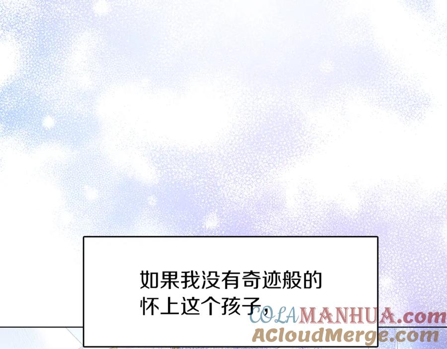 《破茧皇后》第10话 皇帝的内心 第73页