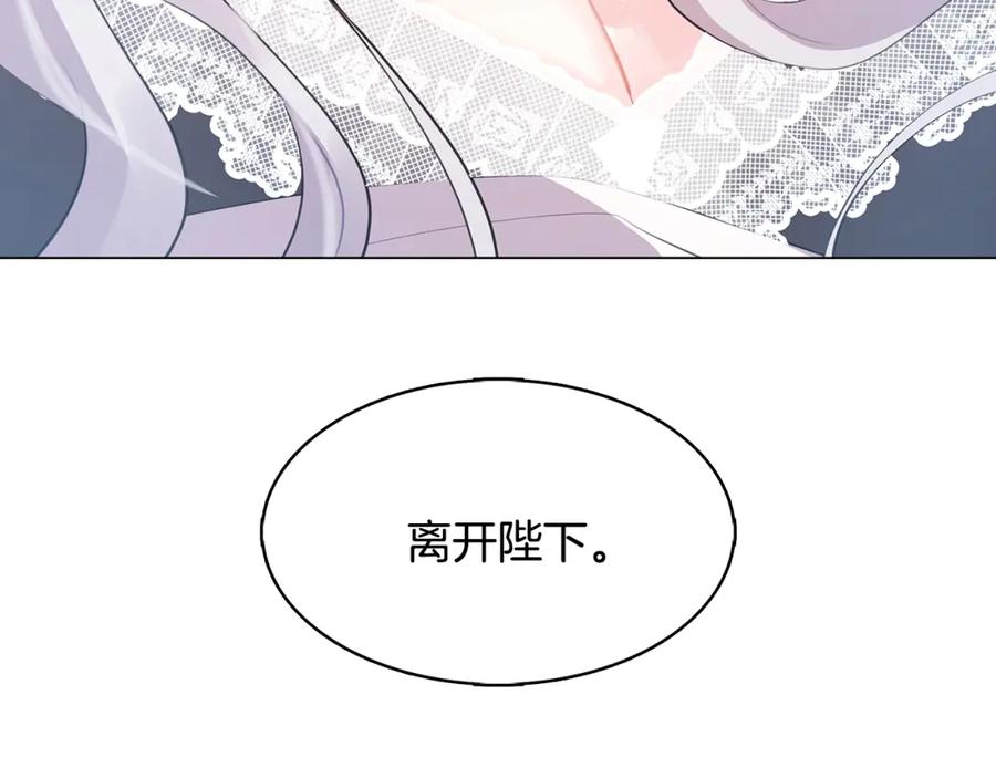 《破茧皇后》第10话 皇帝的内心 第192页