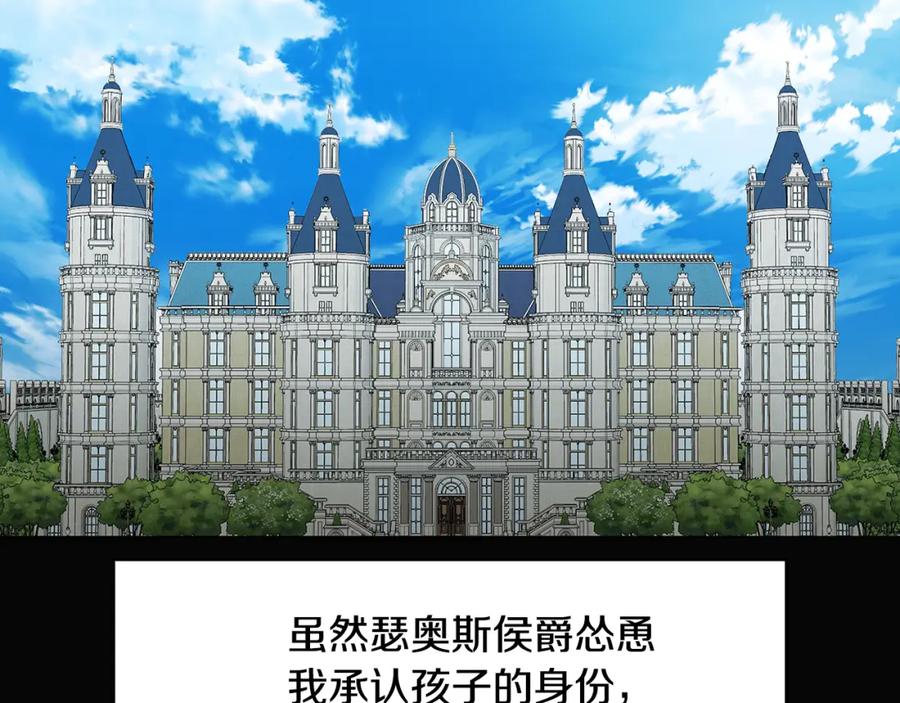 《破茧皇后》第10话 皇帝的内心 第12页