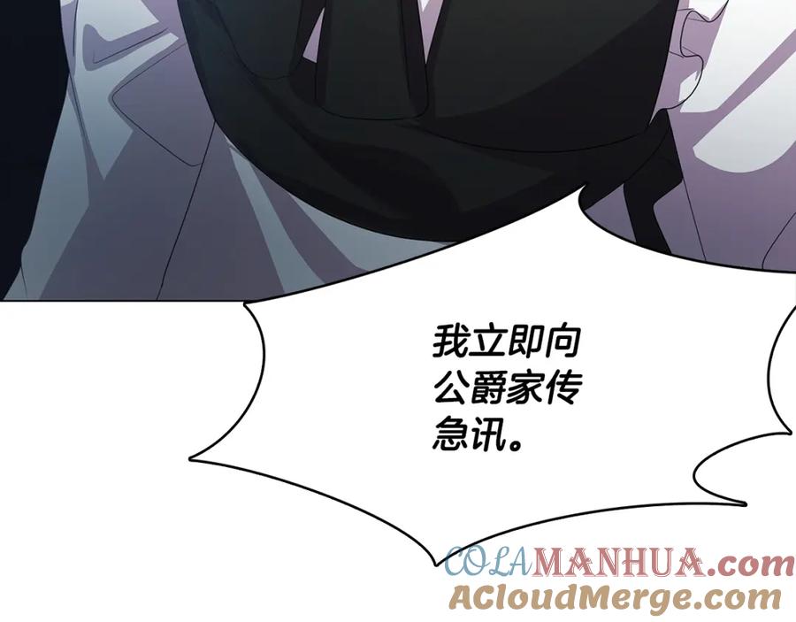 《破茧皇后》第10话 皇帝的内心 第149页