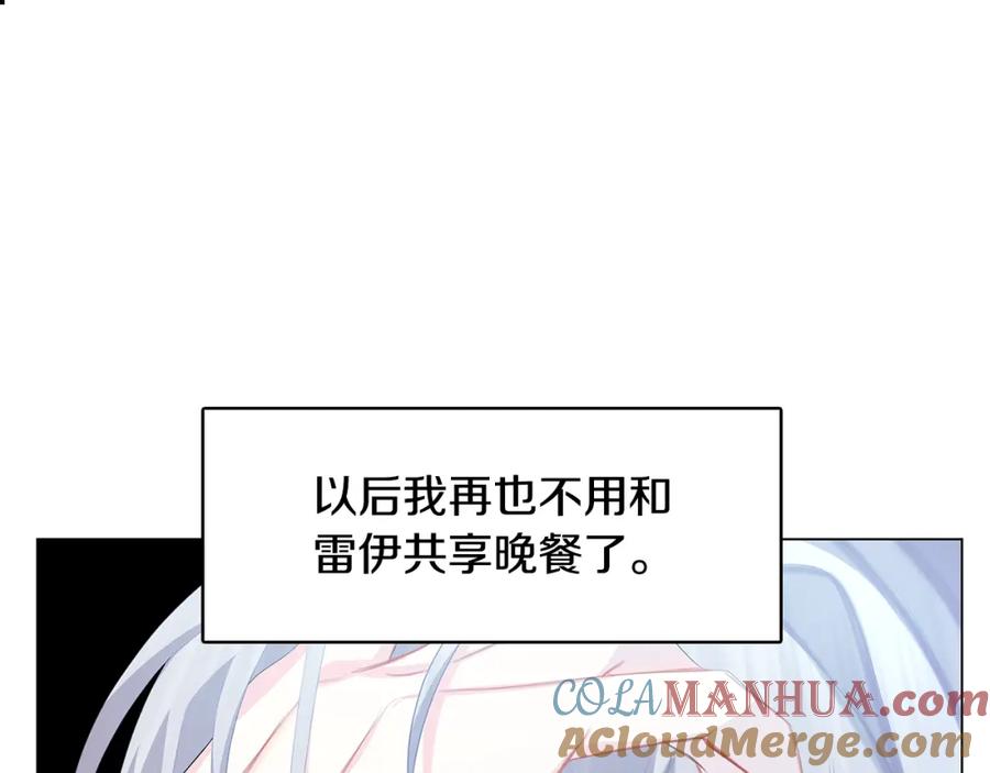 《破茧皇后》第10话 皇帝的内心 第97页