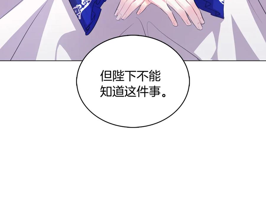 《破茧皇后》第10话 皇帝的内心 第188页