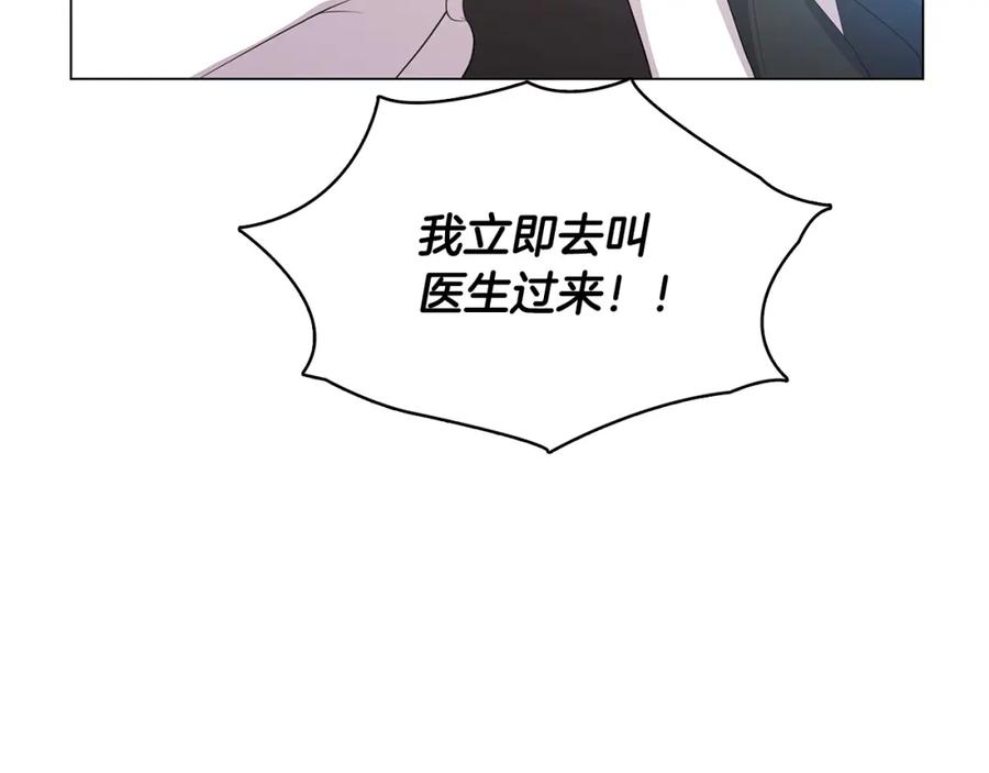 《破茧皇后》第10话 皇帝的内心 第140页