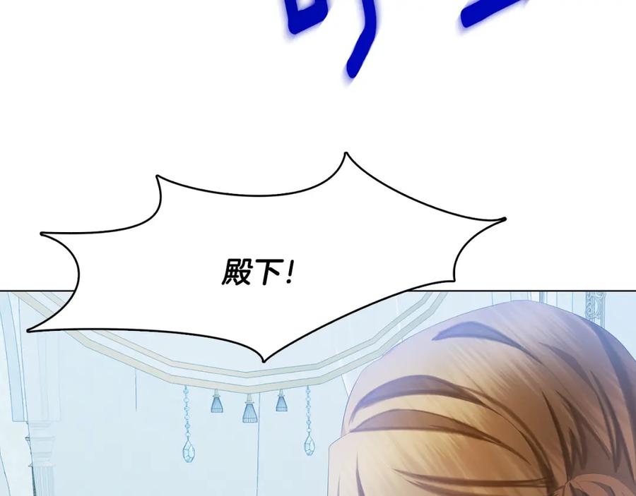 《破茧皇后》第10话 皇帝的内心 第124页
