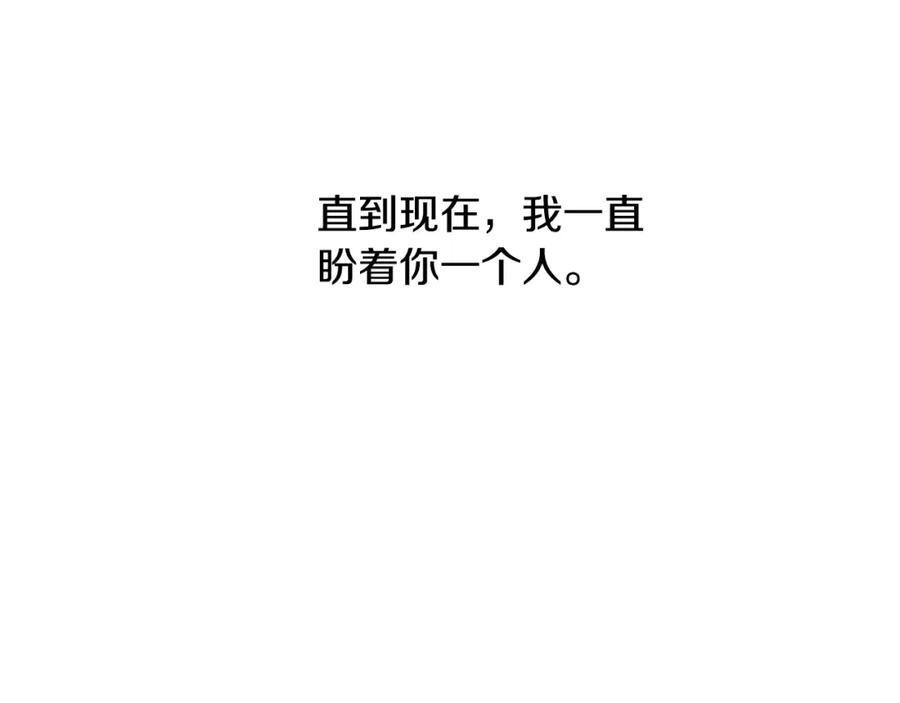 《破茧皇后》第10话 皇帝的内心 第55页