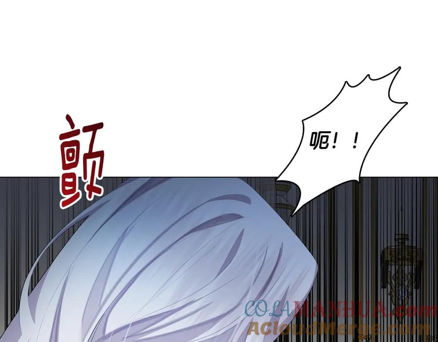 《破茧皇后》第10话 皇帝的内心 第145页