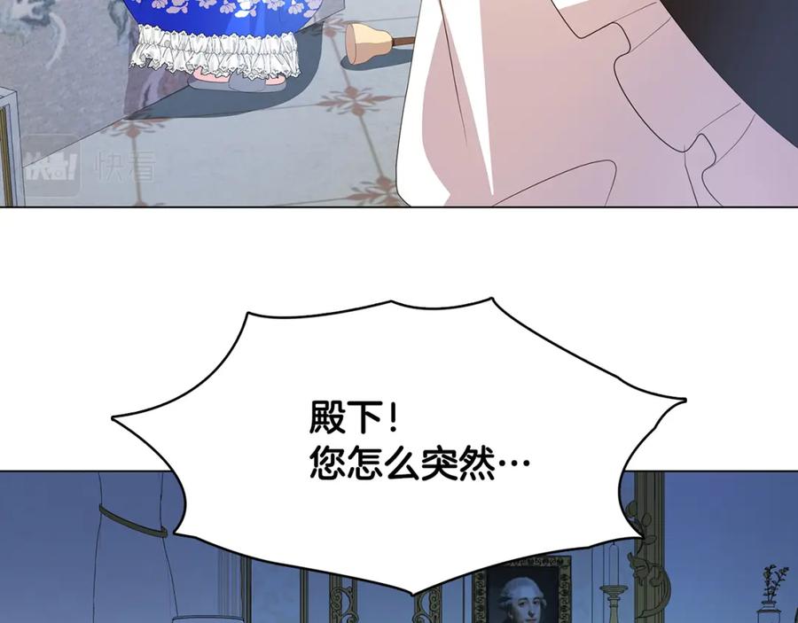 《破茧皇后》第10话 皇帝的内心 第126页