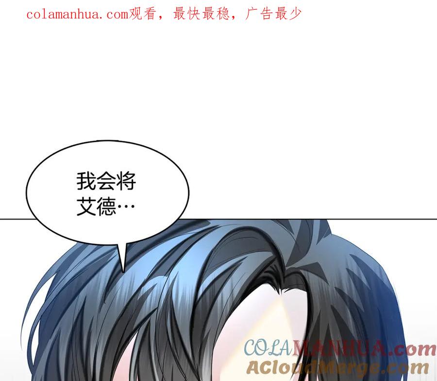 《破茧皇后》第10话 皇帝的内心 第1页