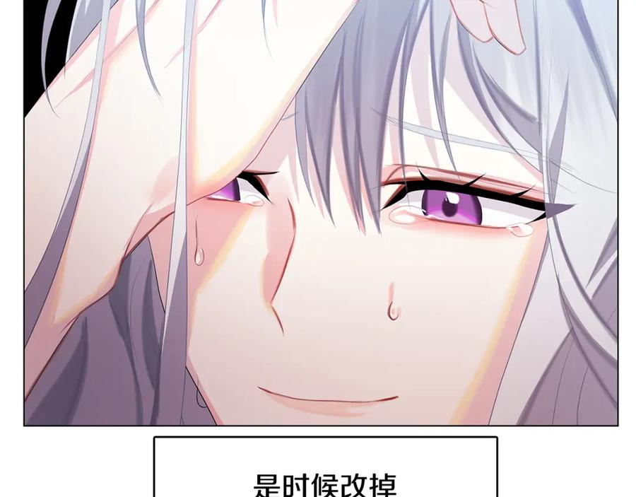 《破茧皇后》第10话 皇帝的内心 第98页
