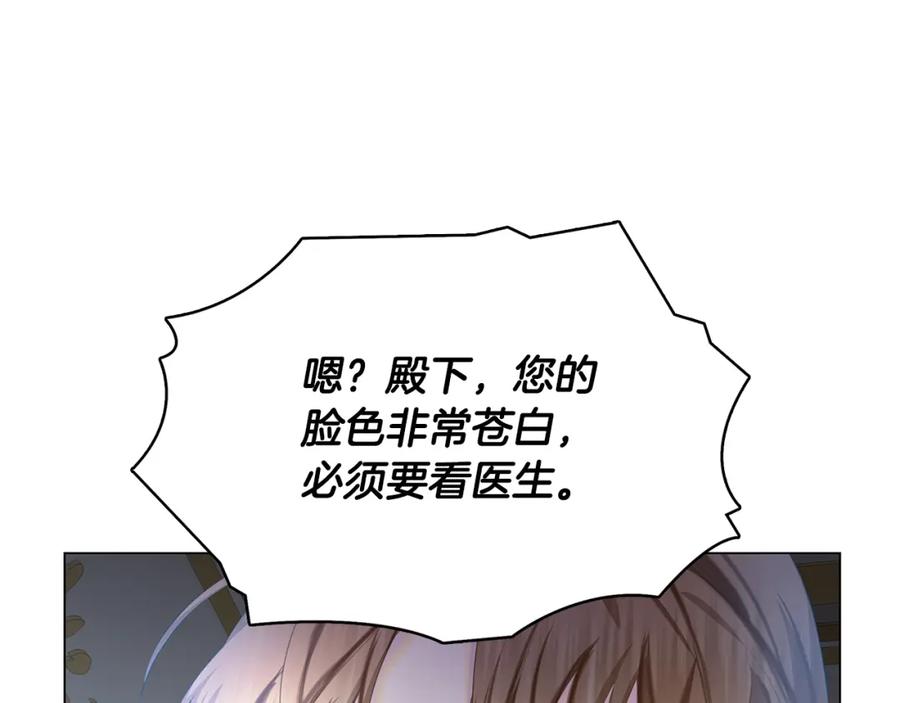 《破茧皇后》第10话 皇帝的内心 第138页
