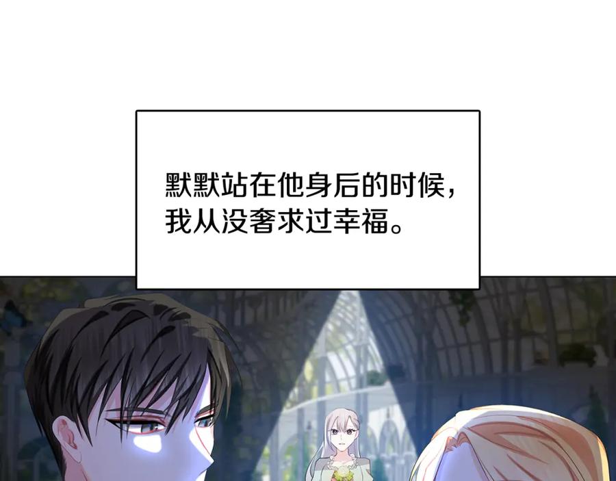 《破茧皇后》第10话 皇帝的内心 第56页