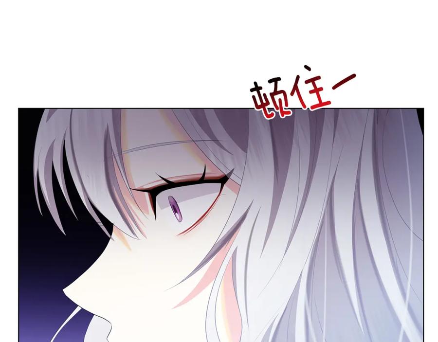 《破茧皇后》第10话 皇帝的内心 第91页