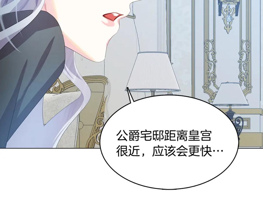 《破茧皇后》第10话 皇帝的内心 第144页