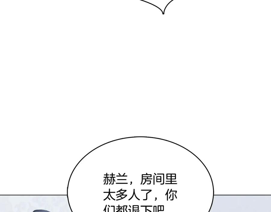 《破茧皇后》第10话 皇帝的内心 第174页
