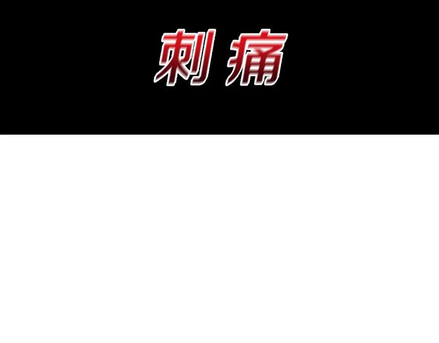 《破茧皇后》第10话 皇帝的内心 第103页