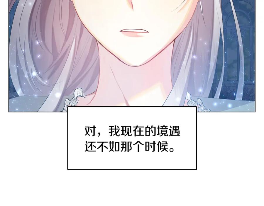 《破茧皇后》第10话 皇帝的内心 第59页