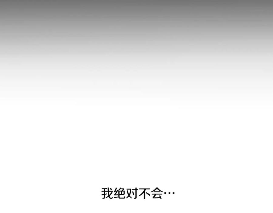 《破茧皇后》第10话 皇帝的内心 第16页