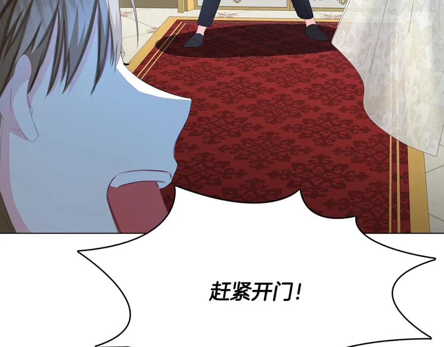 《破茧皇后》第10话 皇帝的内心 第168页