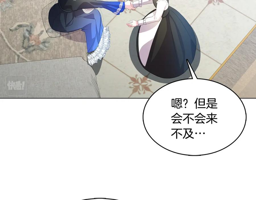 《破茧皇后》第10话 皇帝的内心 第142页