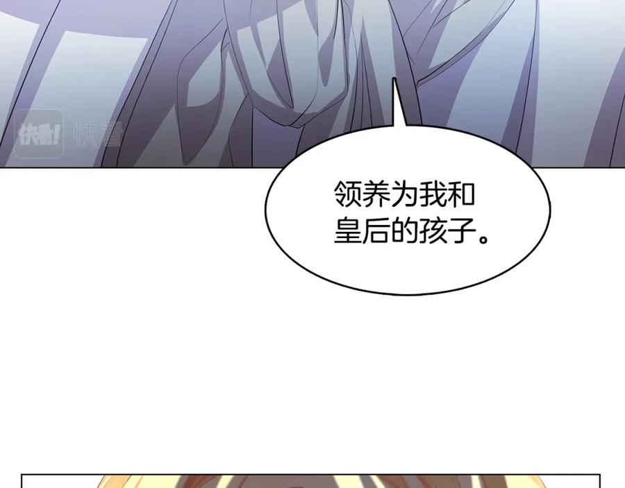 《破茧皇后》第10话 皇帝的内心 第3页