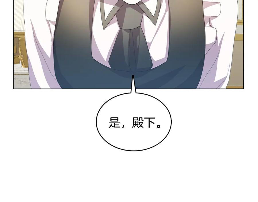 《破茧皇后》第10话 皇帝的内心 第179页