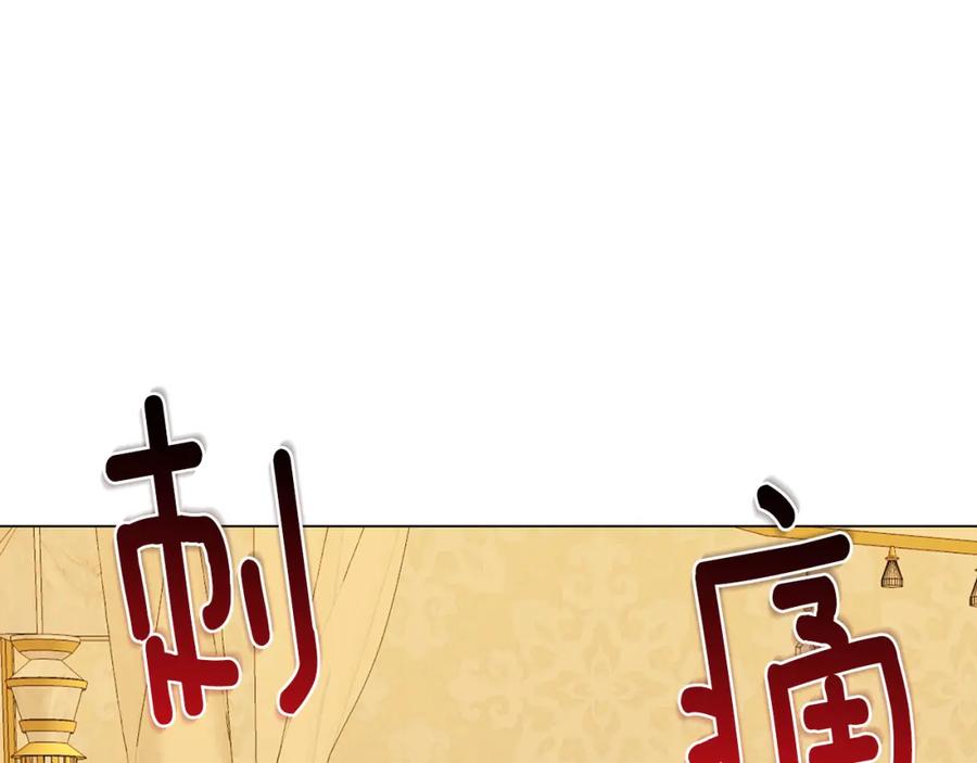 《破茧皇后》第10话 皇帝的内心 第108页