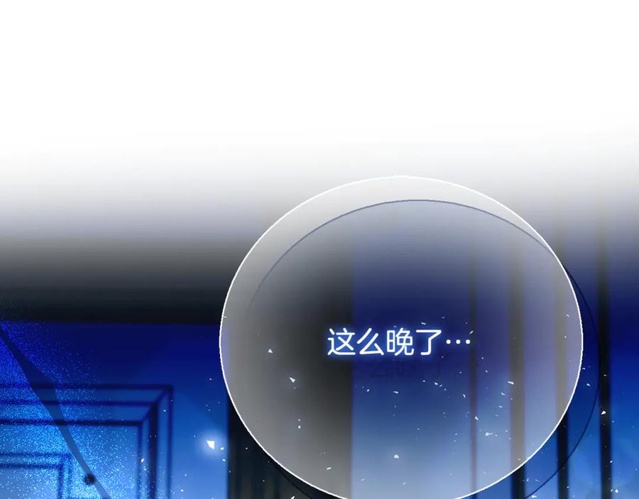 《破茧皇后》第109话 同房不同床 第8页