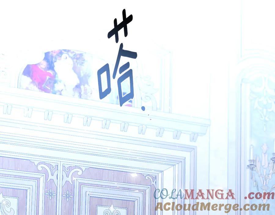 《破茧皇后》第109话 同房不同床 第73页