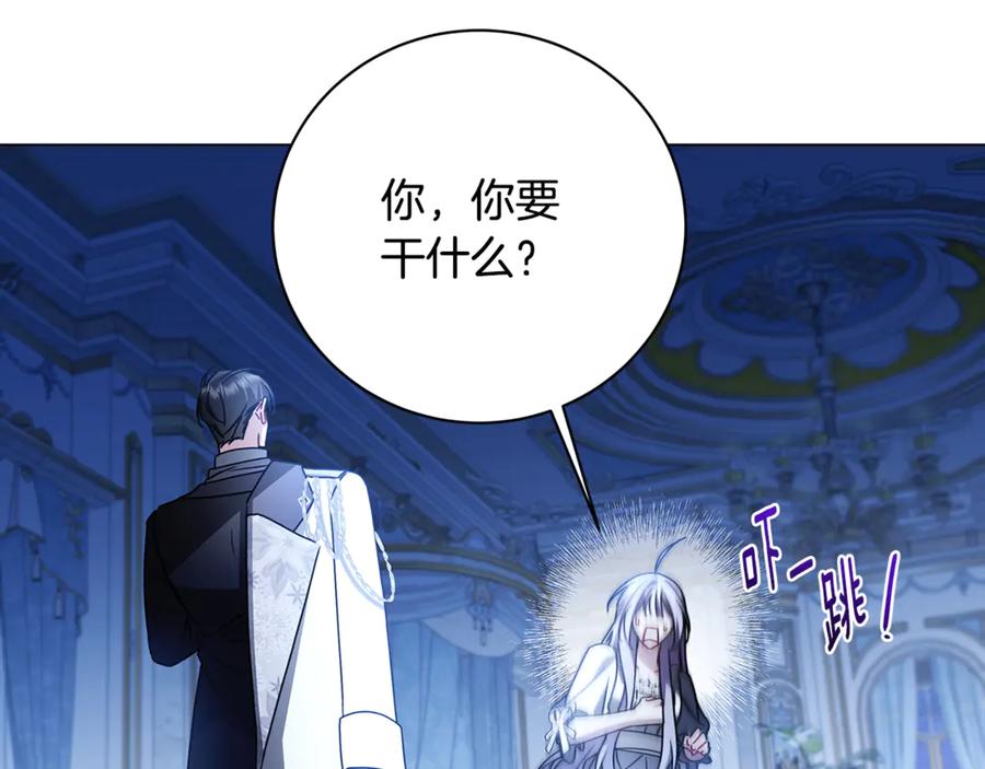 《破茧皇后》第109话 同房不同床 第62页