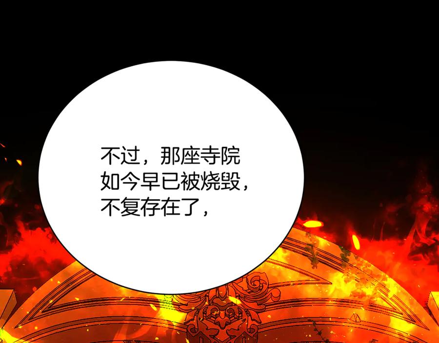 《破茧皇后》第109话 同房不同床 第150页