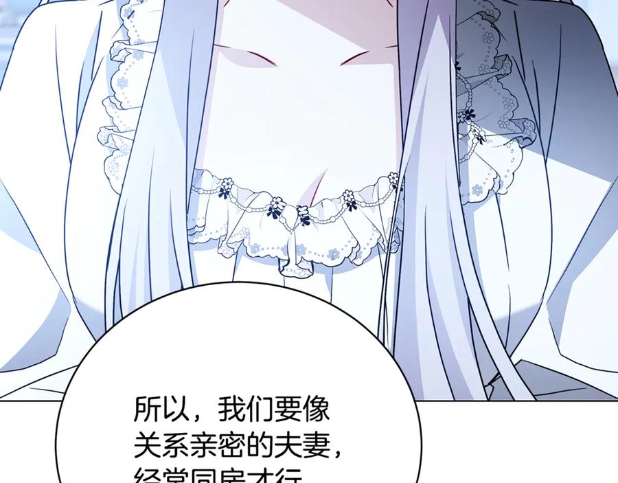 《破茧皇后》第109话 同房不同床 第55页