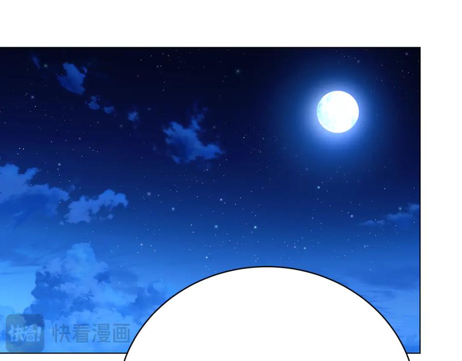 《破茧皇后》第109话 同房不同床 第31页