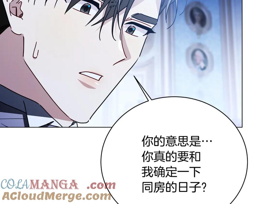 《破茧皇后》第109话 同房不同床 第49页