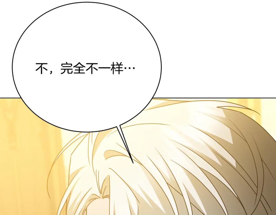 《破茧皇后》第109话 同房不同床 第172页