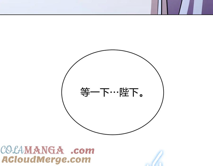 《破茧皇后》第109话 同房不同床 第5页