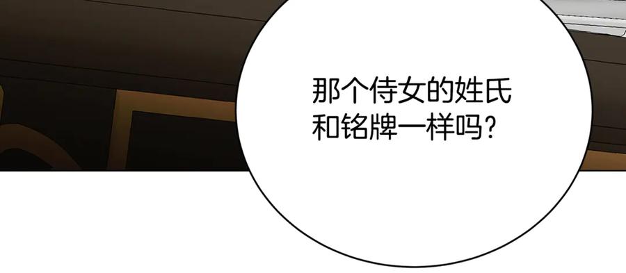 《破茧皇后》第109话 同房不同床 第171页