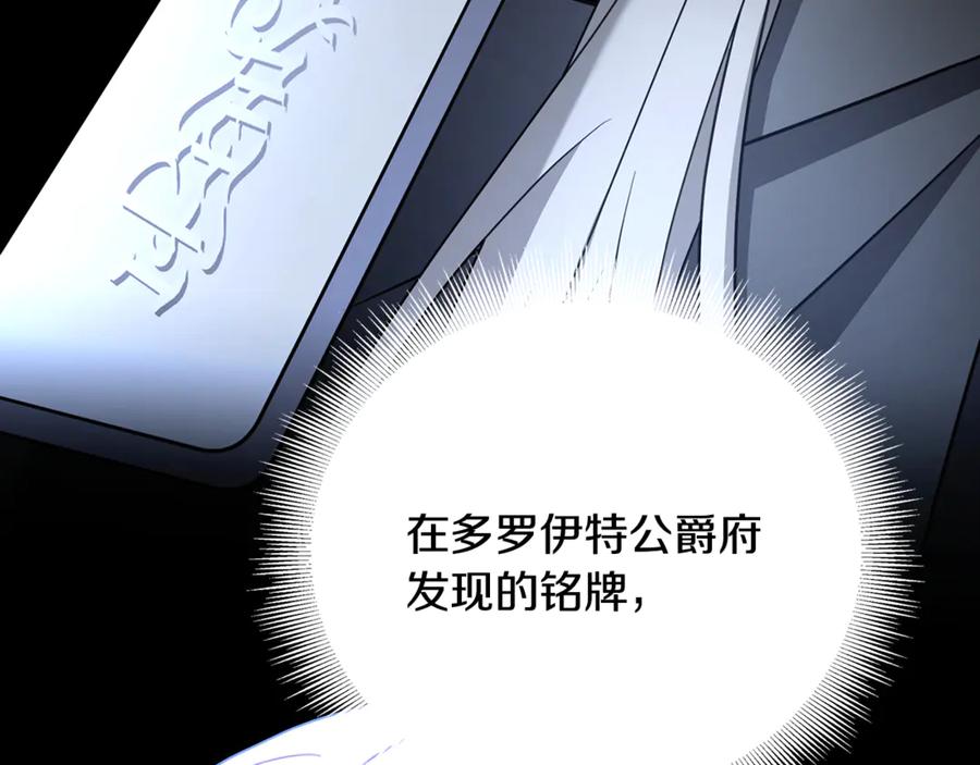 《破茧皇后》第109话 同房不同床 第176页