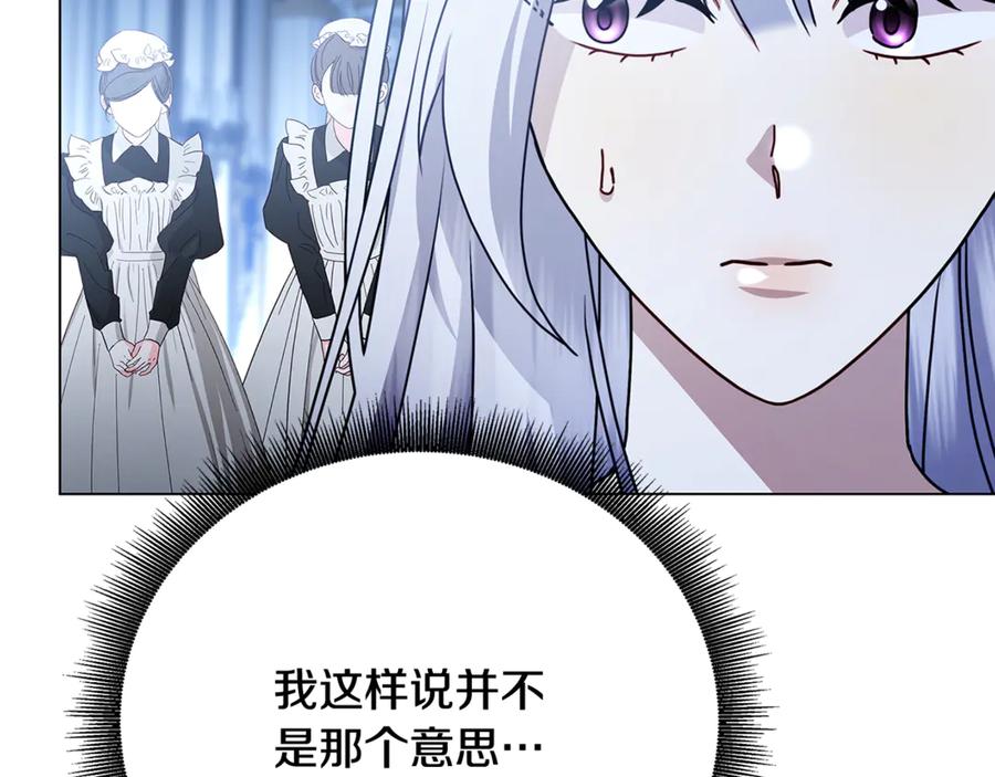 《破茧皇后》第109话 同房不同床 第15页