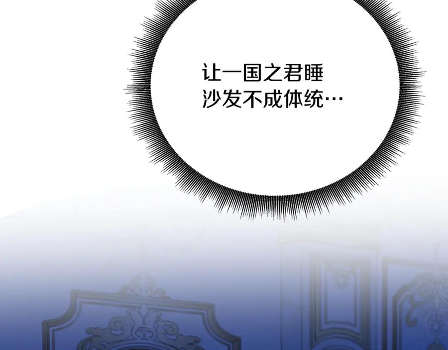 《破茧皇后》第109话 同房不同床 第88页