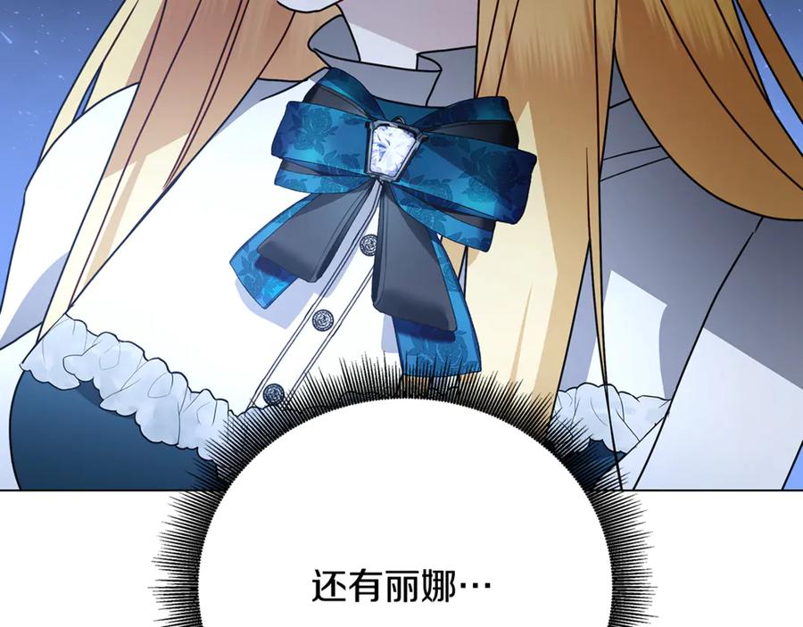 《破茧皇后》第109话 同房不同床 第178页