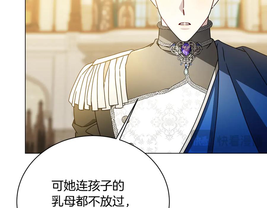 《破茧皇后》第109话 同房不同床 第158页