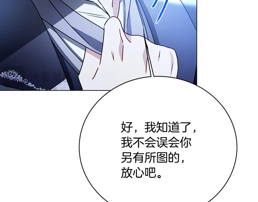 《破茧皇后》第109话 同房不同床 第60页