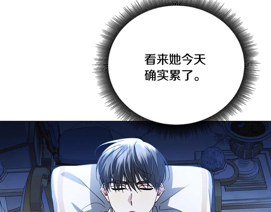 《破茧皇后》第109话 同房不同床 第122页