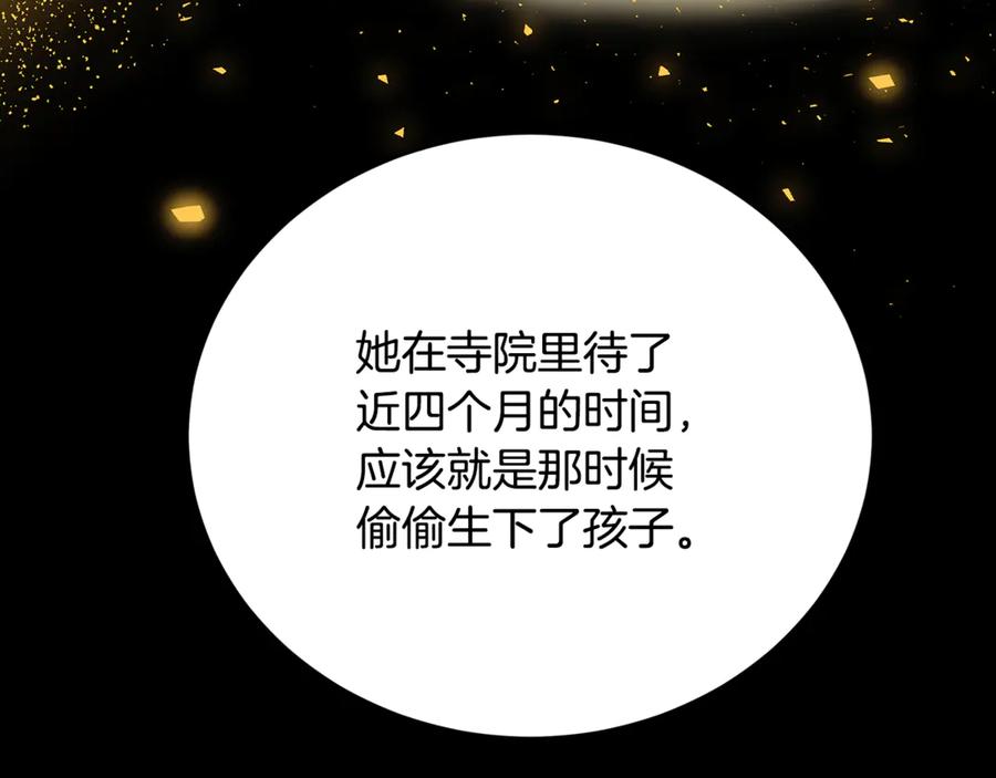 《破茧皇后》第109话 同房不同床 第148页