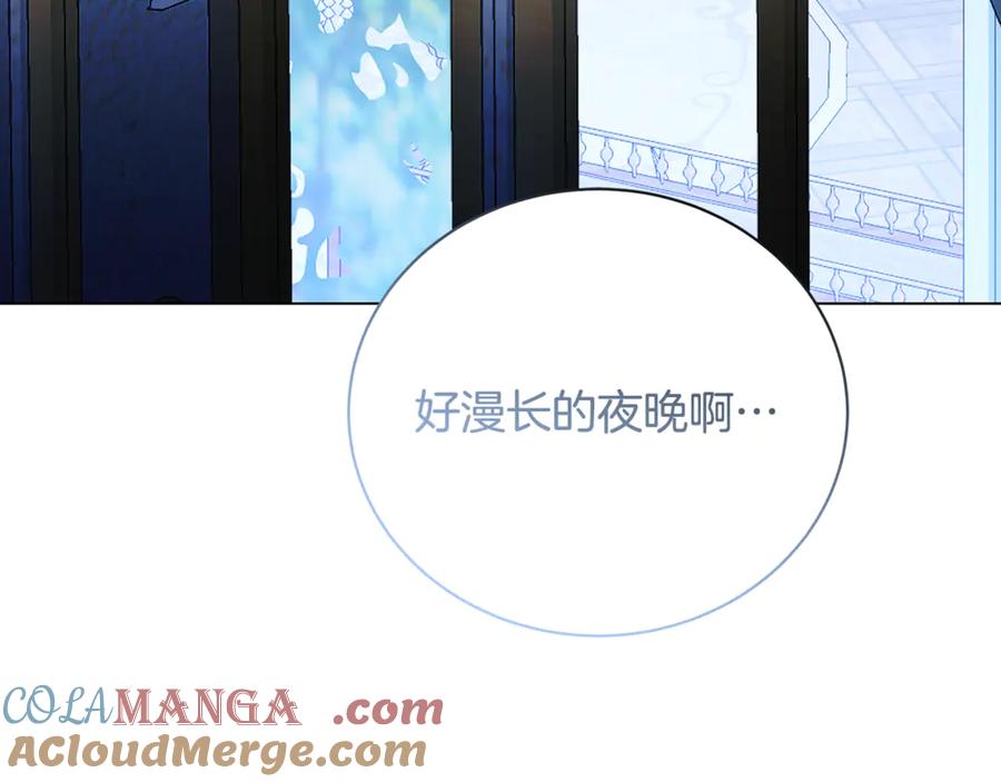 《破茧皇后》第109话 同房不同床 第137页