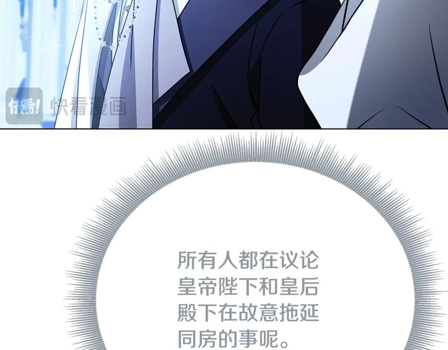 《破茧皇后》第109话 同房不同床 第3页