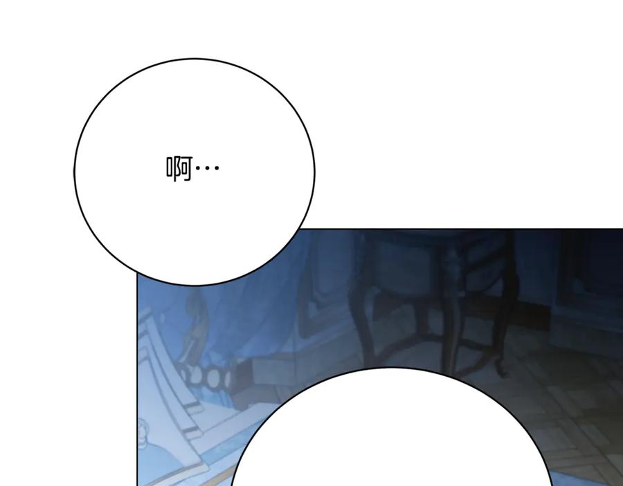 《破茧皇后》第109话 同房不同床 第68页