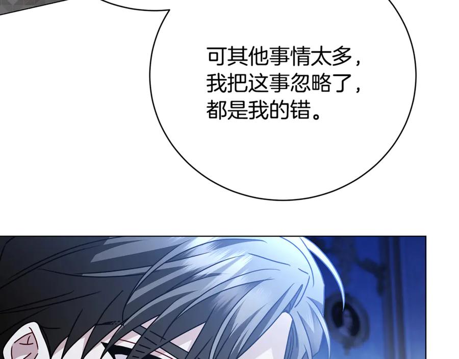 《破茧皇后》第109话 同房不同床 第48页