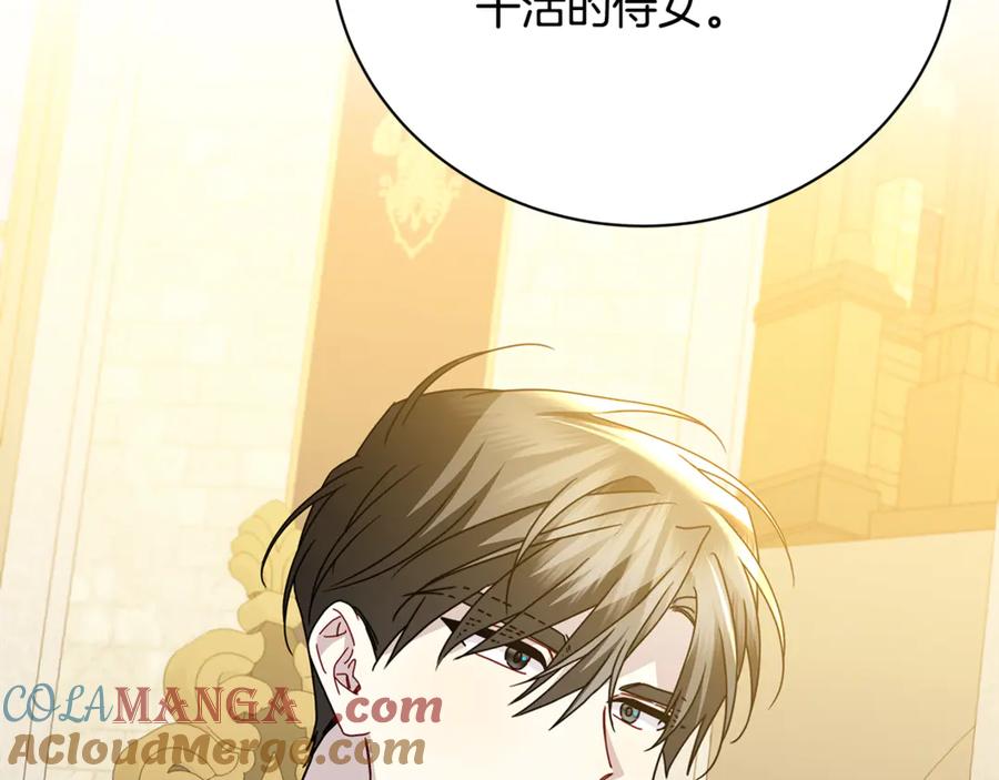《破茧皇后》第109话 同房不同床 第169页